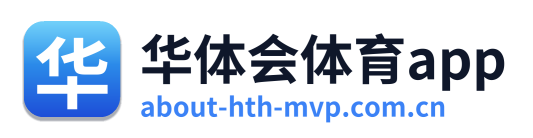 华体会体育app